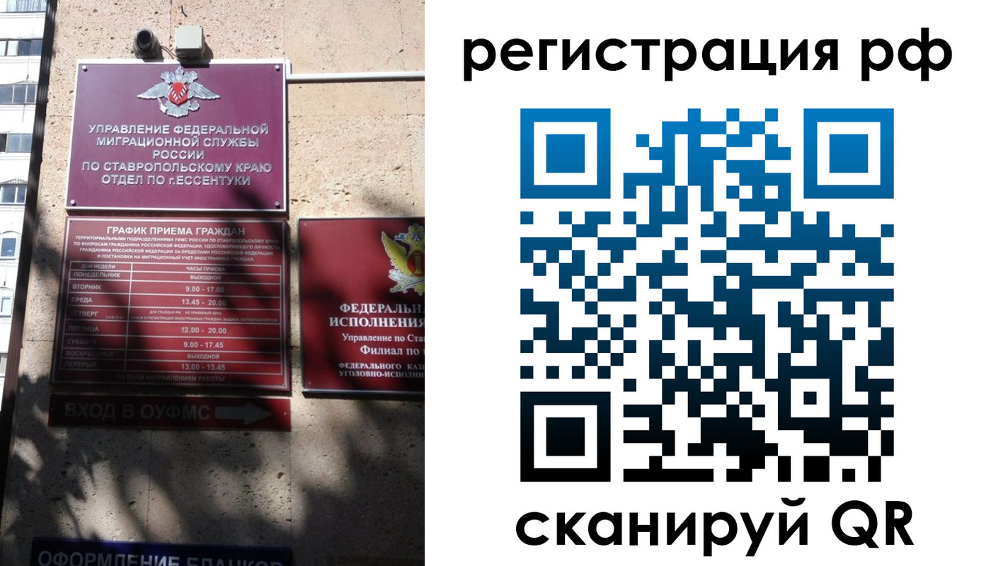 прописка законно в Киселёвске