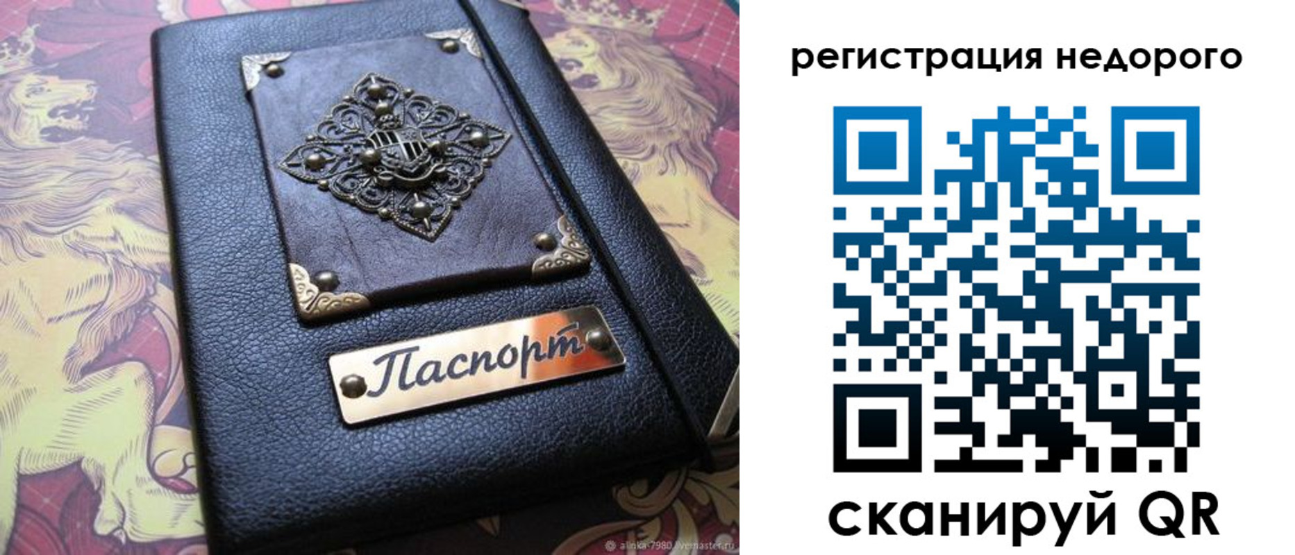 прописка для кредита в Киселёвске