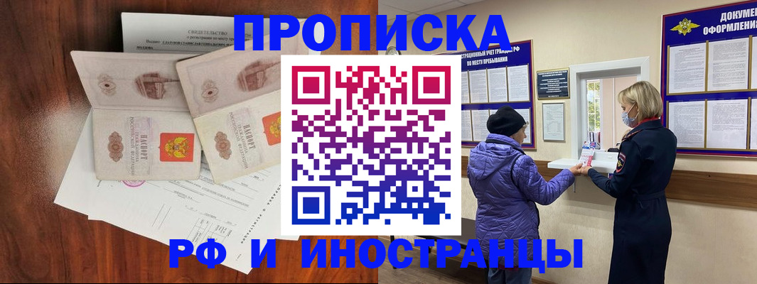 временная регистрация поиск в Киселёвске