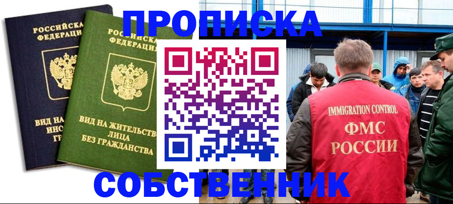 временная регистрация 2025 в Киселёвске
