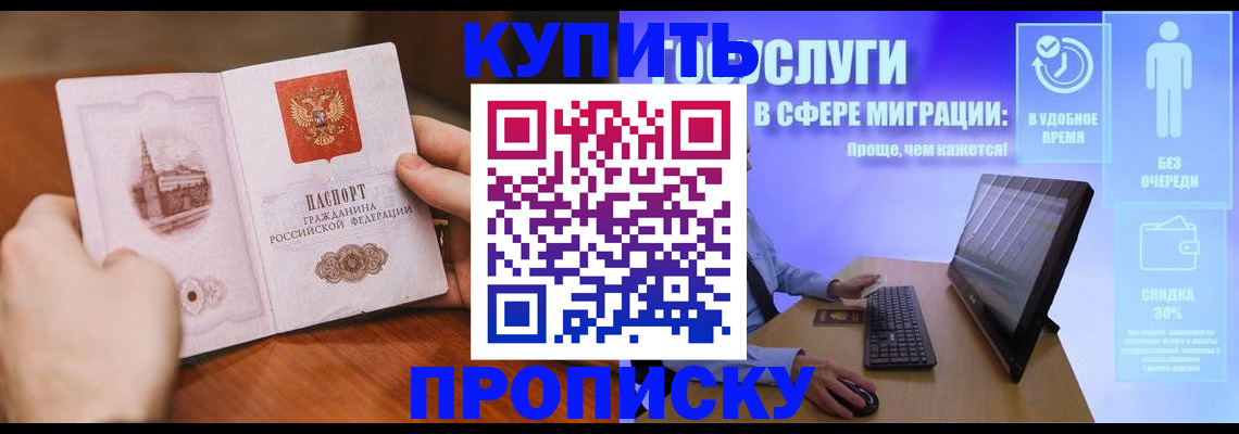 временная регистрация поиск в Киселёвске