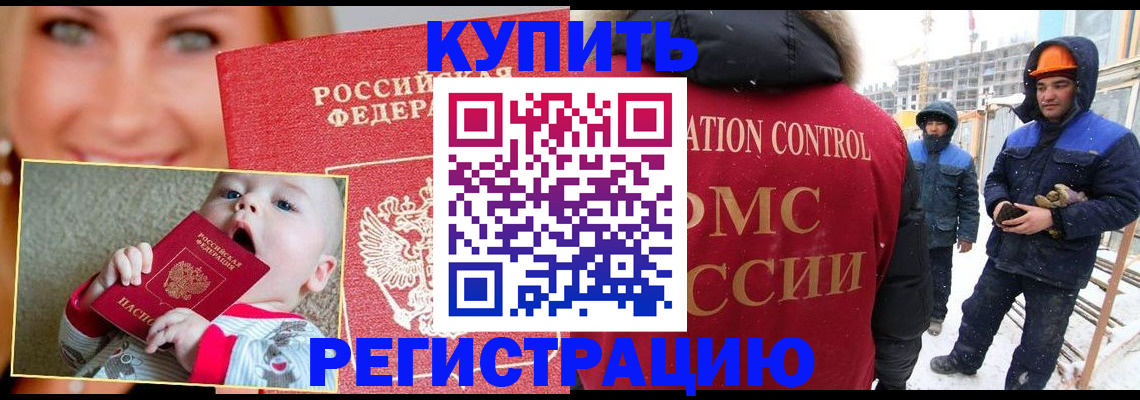 регистрация в Киселёвске