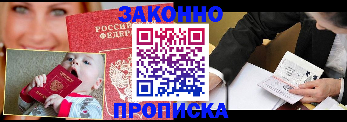 временная регистрация в квартире в Киселёвске