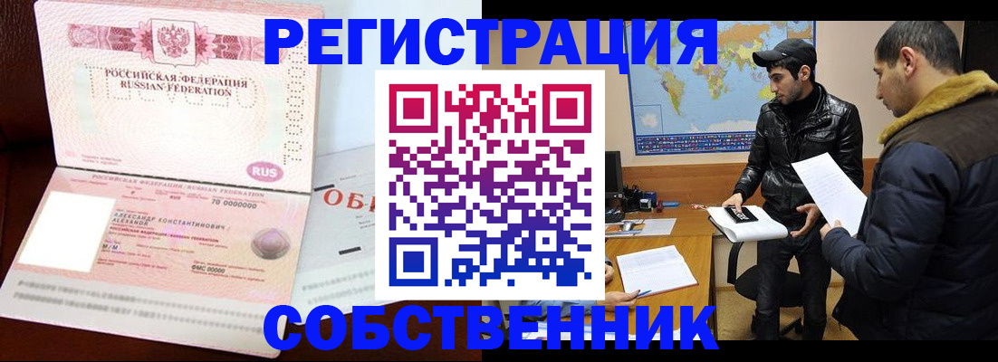 временная регистрация надежно в Киселёвске